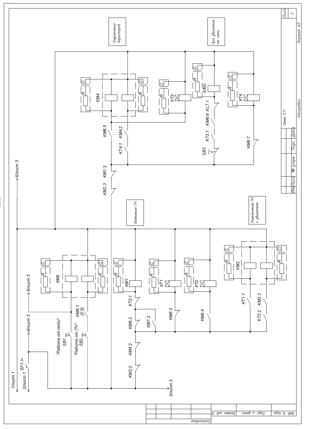 Another example of connecting a converter